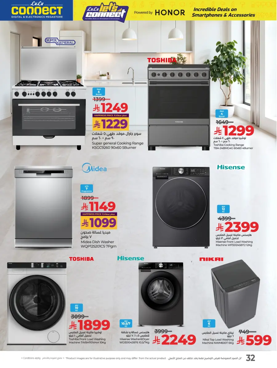 Up to 60% Off Electronics & Home Appliances! In Lulu Hypermarket Al-Kharj