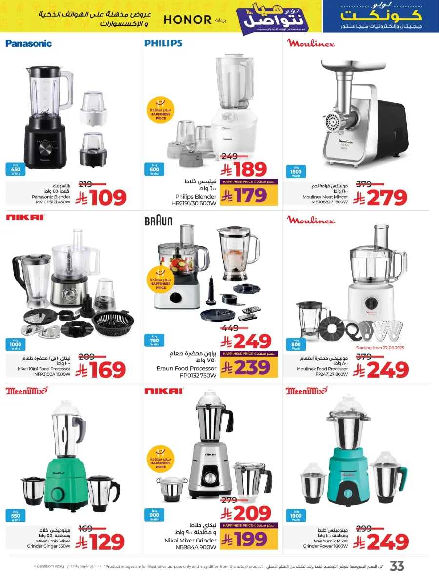Up to 60% Off Electronics & Home Appliances! In Lulu Hypermarket Al-Kharj