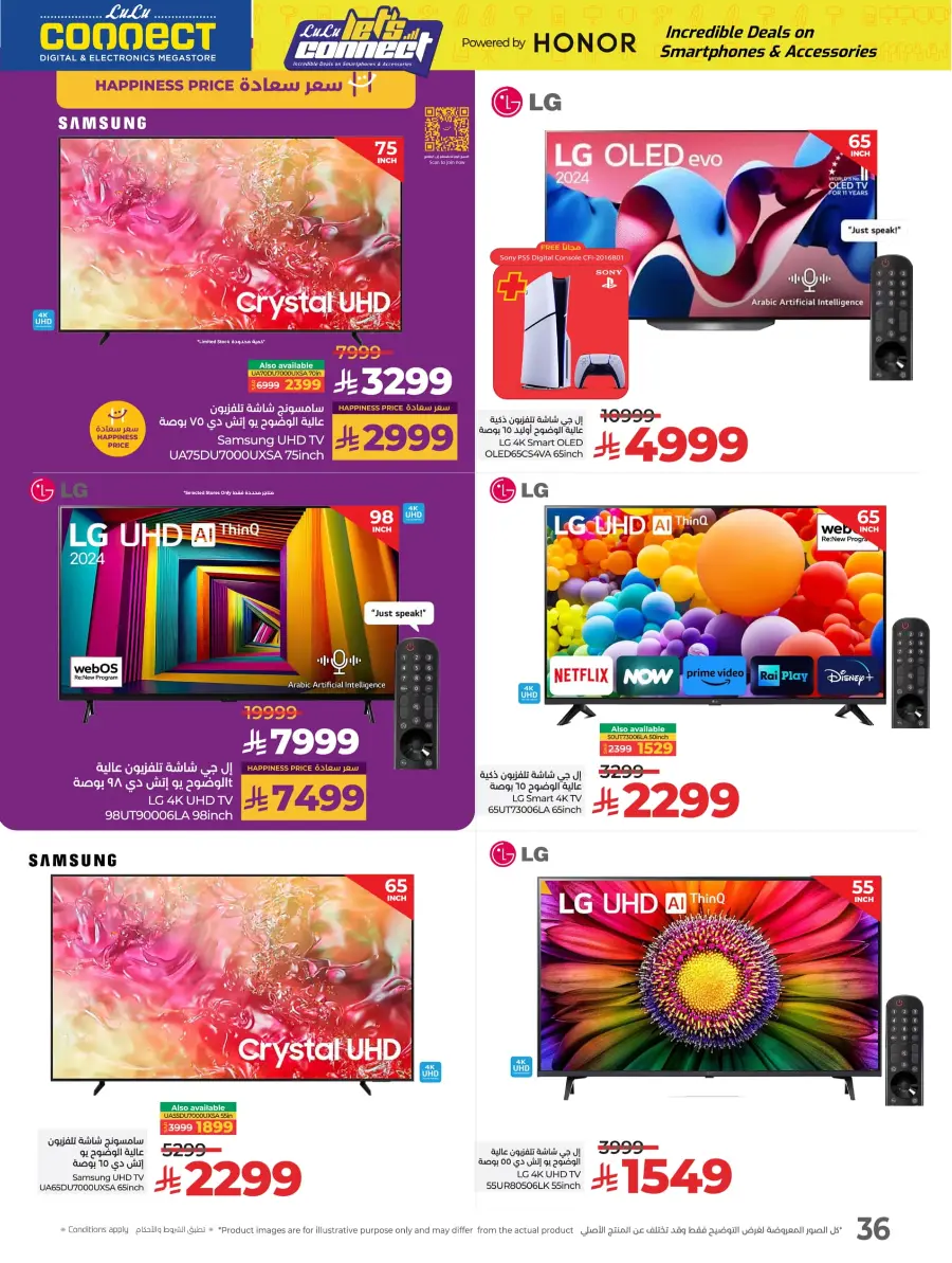 Up to 60% Off Electronics & Home Appliances! In Lulu Hypermarket Al-Kharj