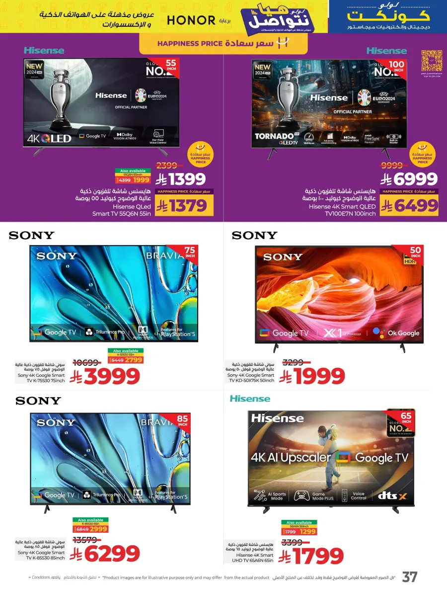 Up to 60% Off Electronics & Home Appliances! In Lulu Hypermarket Al-Kharj