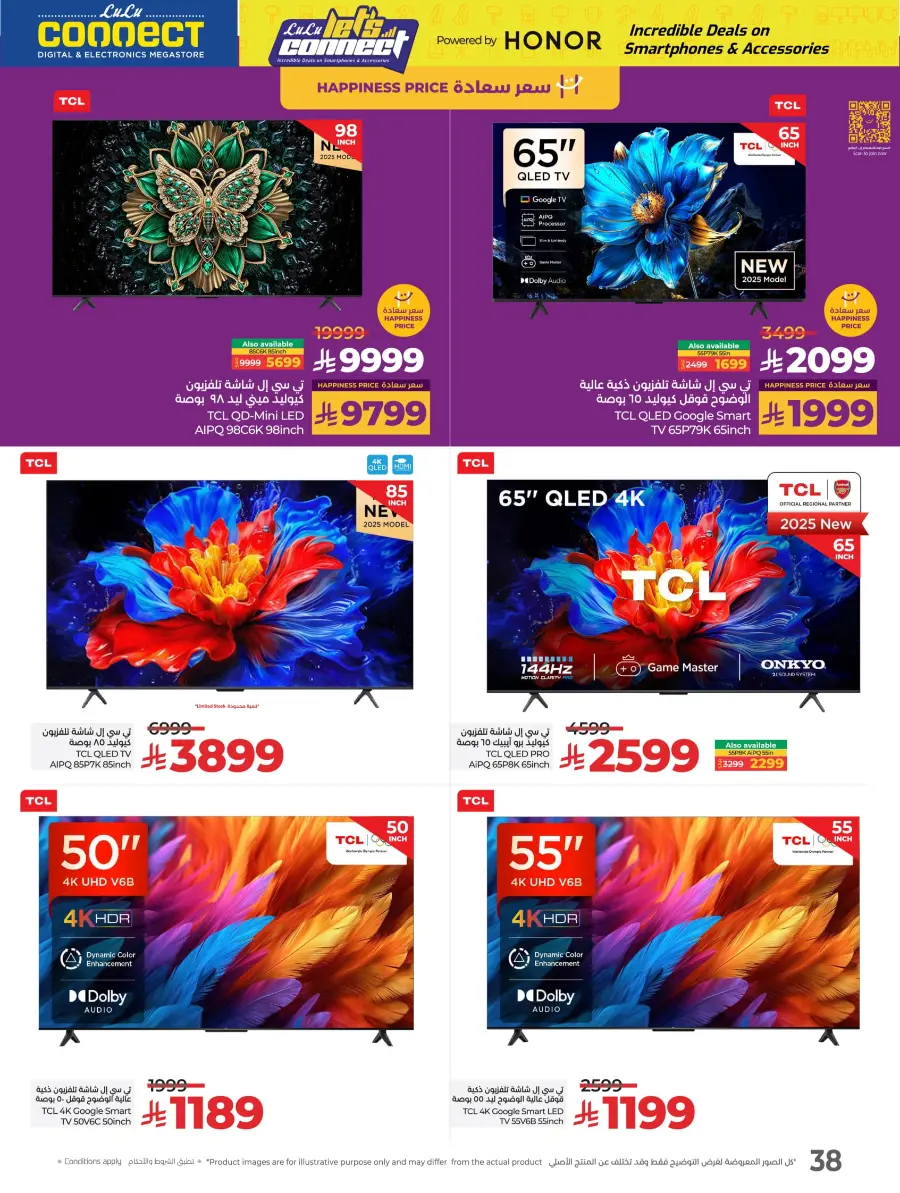 Up to 60% Off Electronics & Home Appliances! In Lulu Hypermarket Al-Kharj