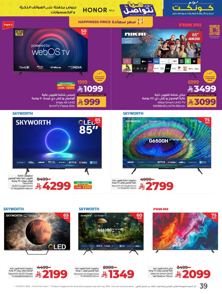 Up to 60% Off Electronics & Home Appliances! In Lulu Hypermarket Al-Kharj
