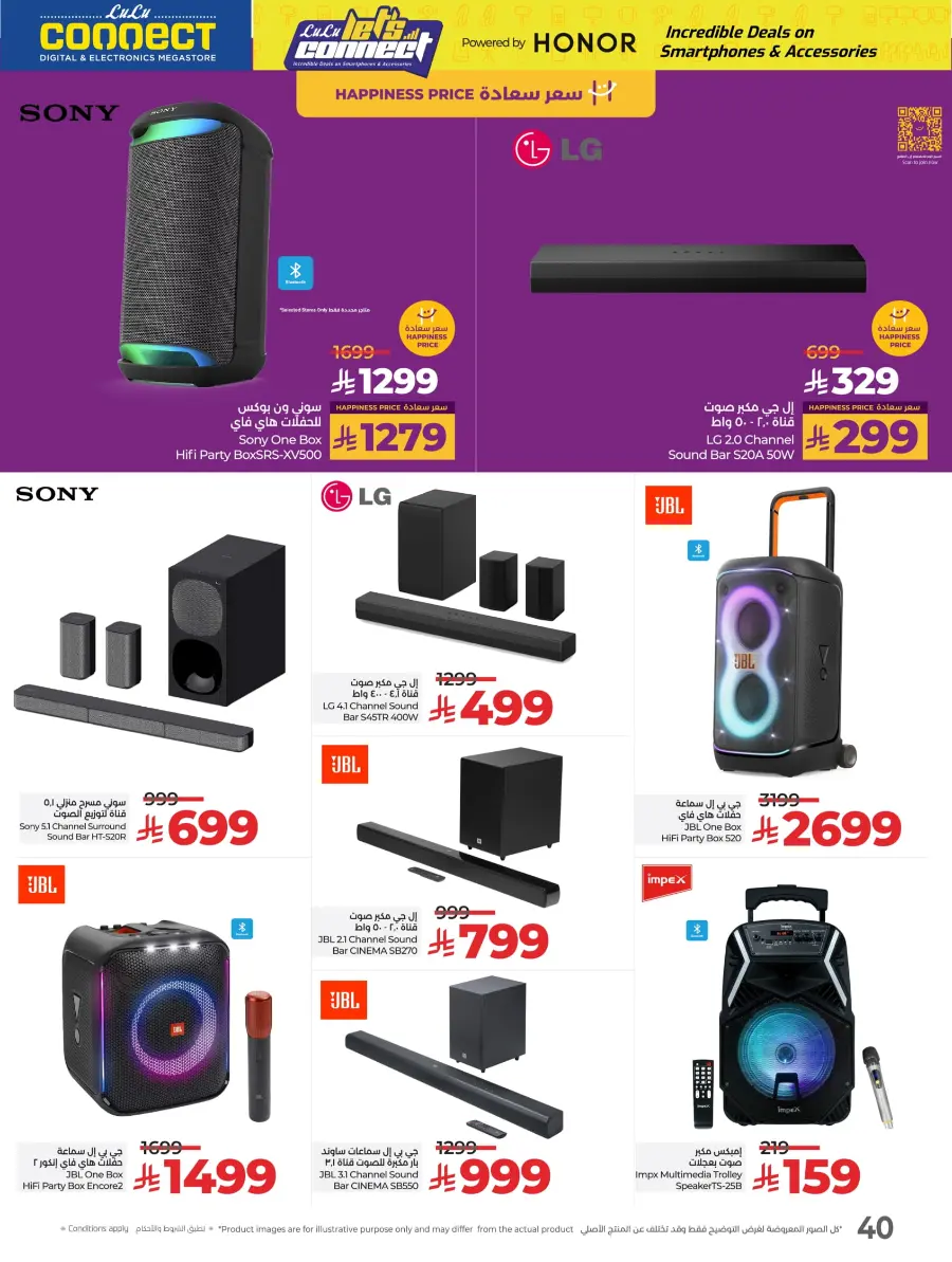 Up to 60% Off Electronics & Home Appliances! In Lulu Hypermarket Al-Kharj