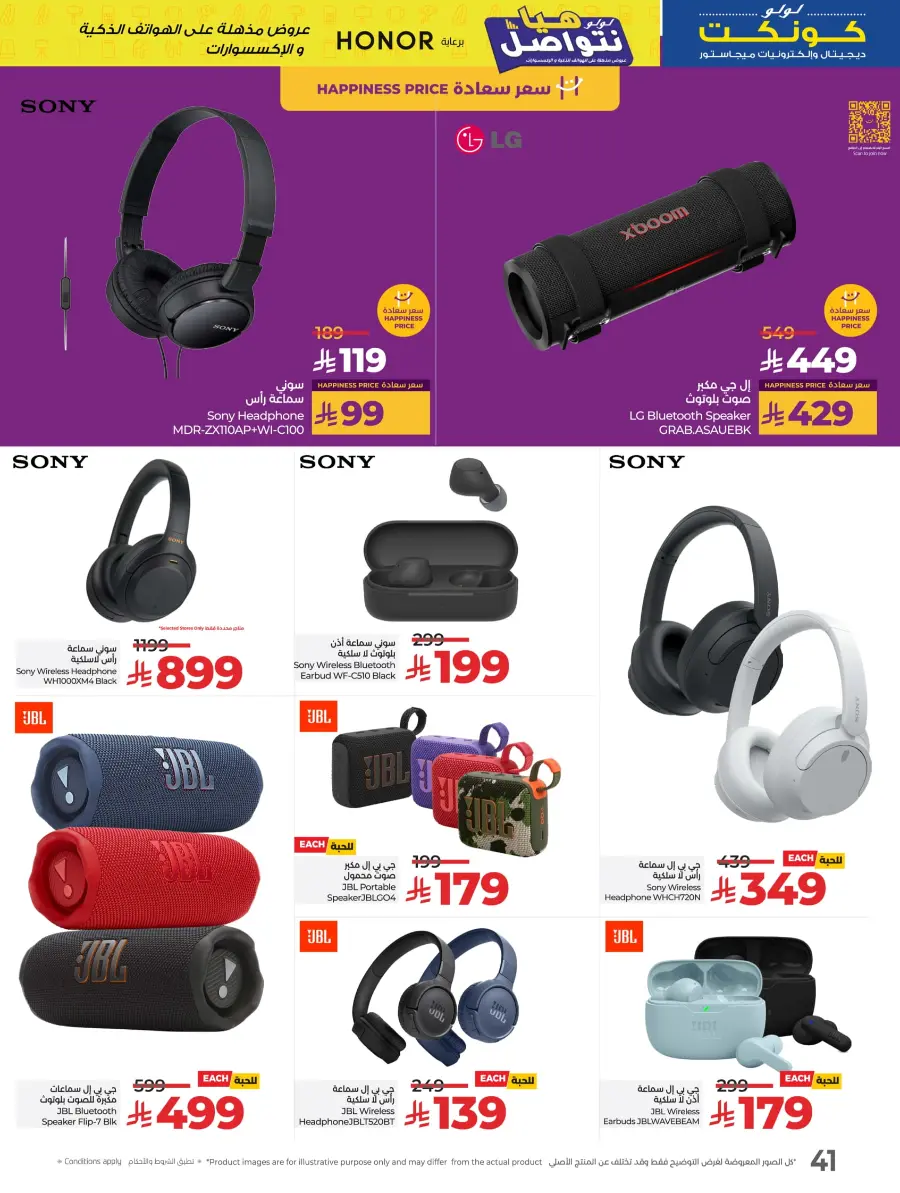 Up to 60% Off Electronics & Home Appliances! In Lulu Hypermarket Al-Kharj