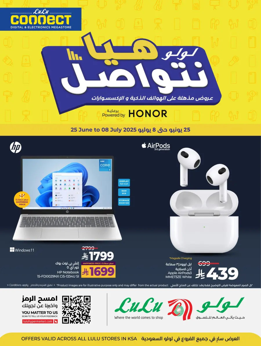 Up to 60% Off Electronics & Home Appliances! In Lulu Hypermarket Al-Kharj