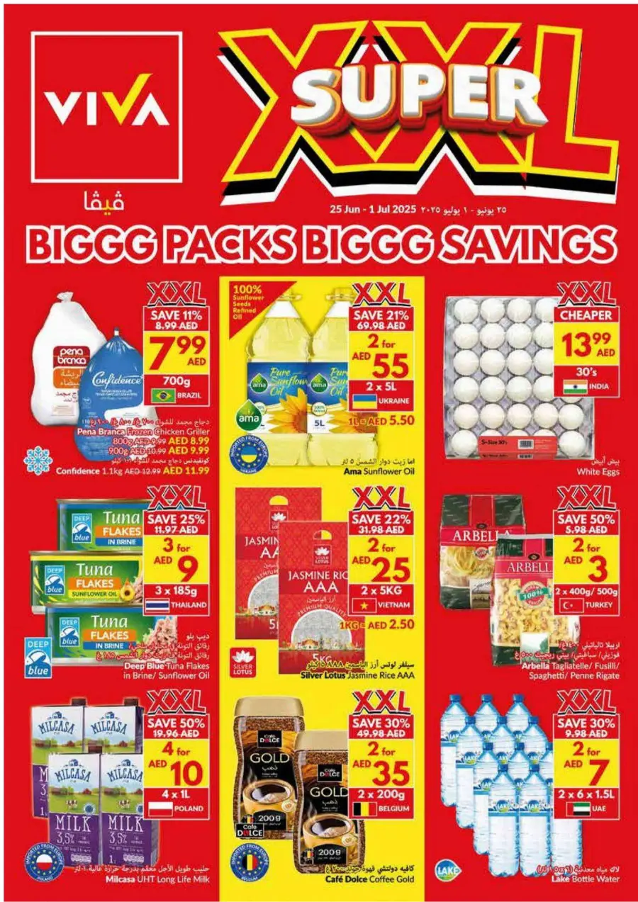 Big Packs, Big Savings! In VIVA Supermarket Umm al Quwain