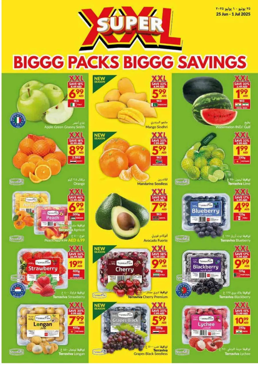 Big Packs, Big Savings! In VIVA Supermarket Umm al Quwain