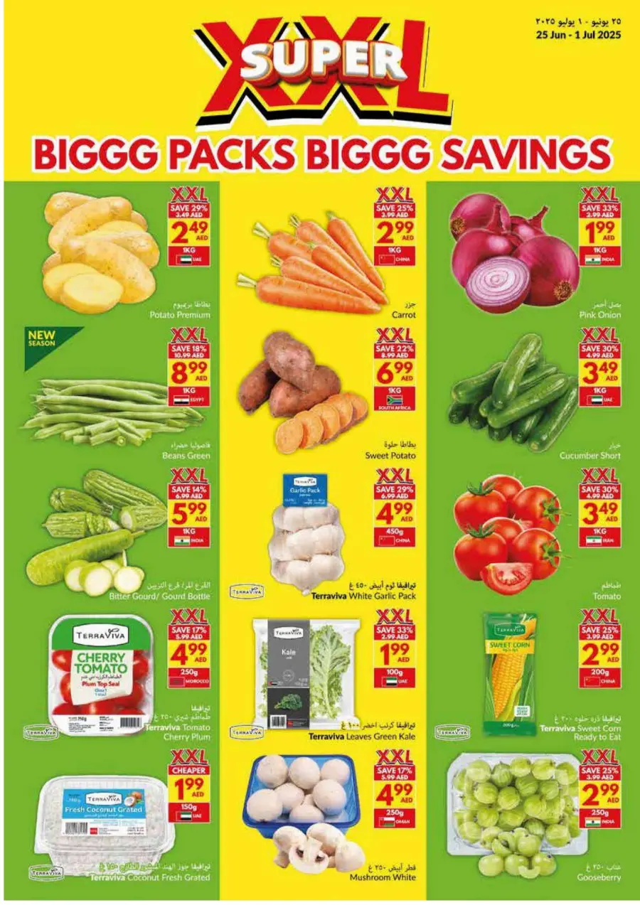 Big Packs, Big Savings! In VIVA Supermarket Umm al Quwain