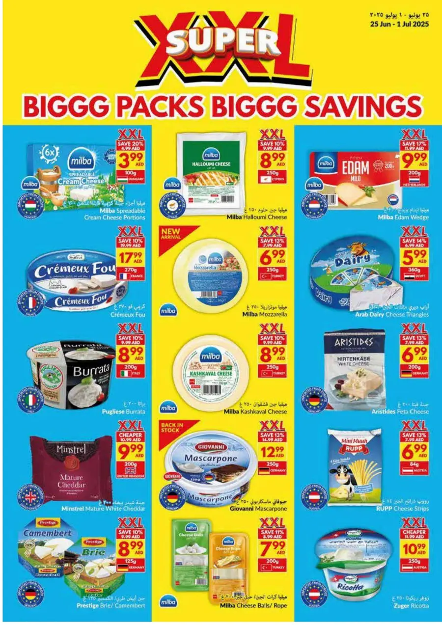 Big Packs, Big Savings! In VIVA Supermarket Umm al Quwain
