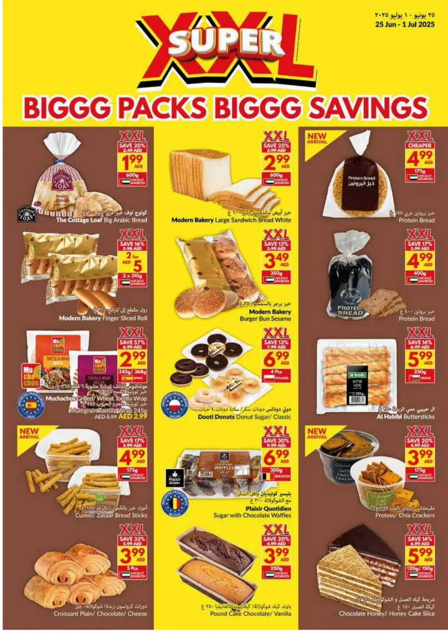 Big Packs, Big Savings! In VIVA Supermarket Umm al Quwain