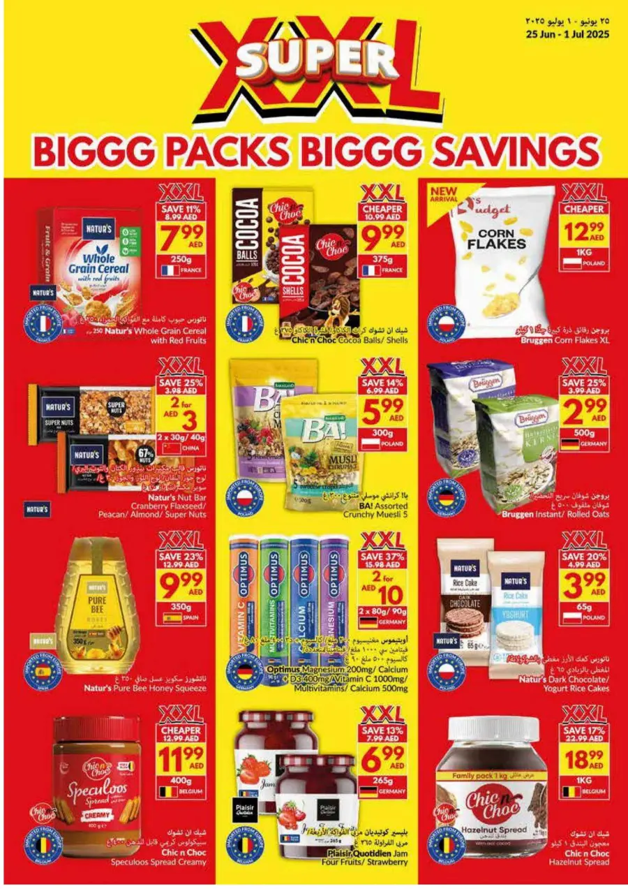 Big Packs, Big Savings! In VIVA Supermarket Umm al Quwain