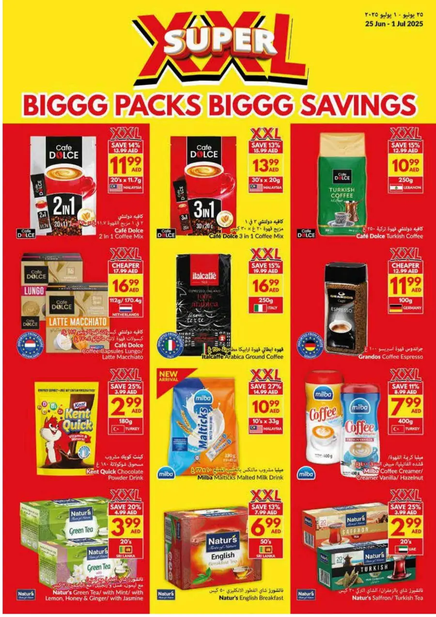Big Packs, Big Savings! In VIVA Supermarket Umm al Quwain