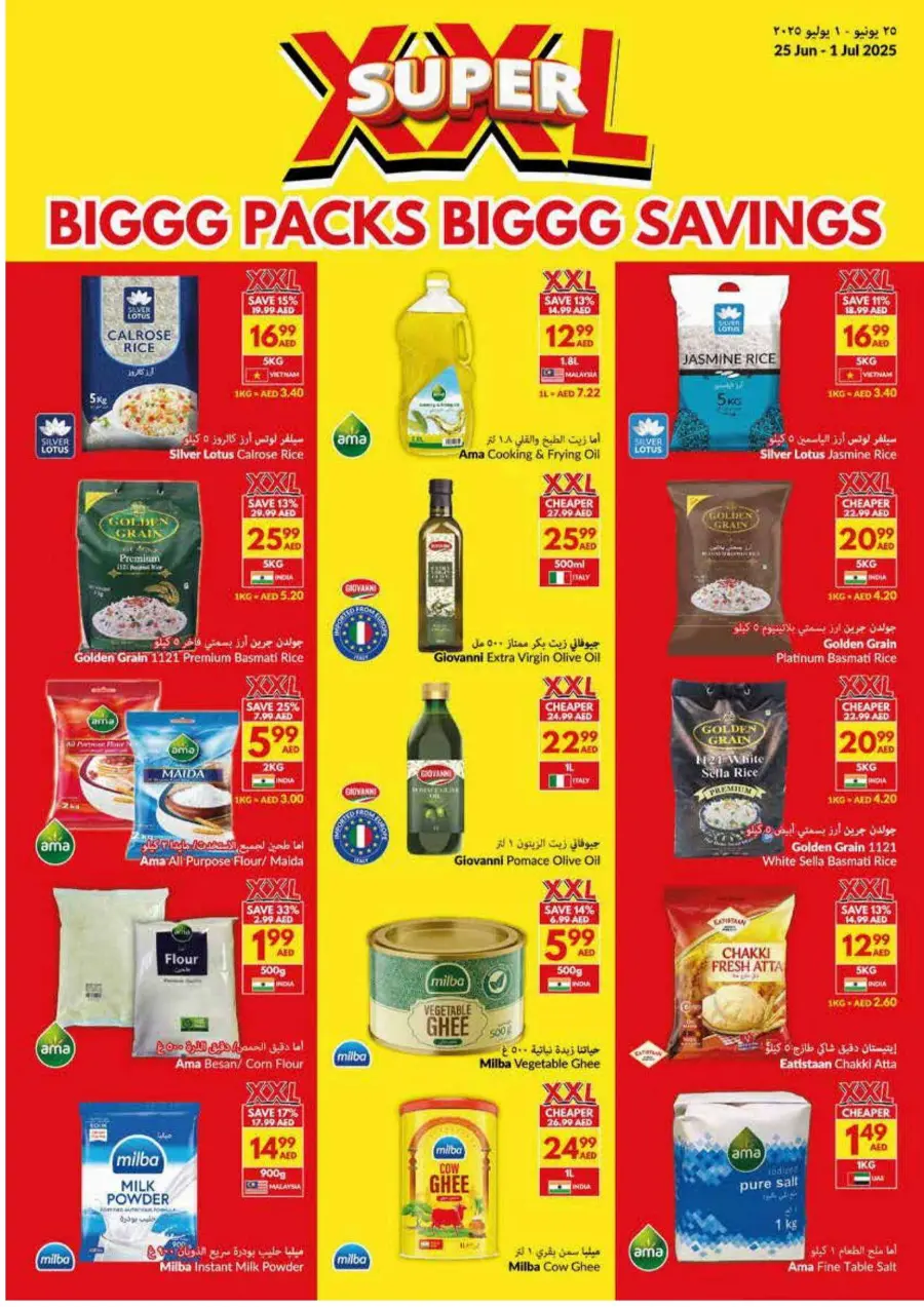 Big Packs, Big Savings! In VIVA Supermarket Umm al Quwain