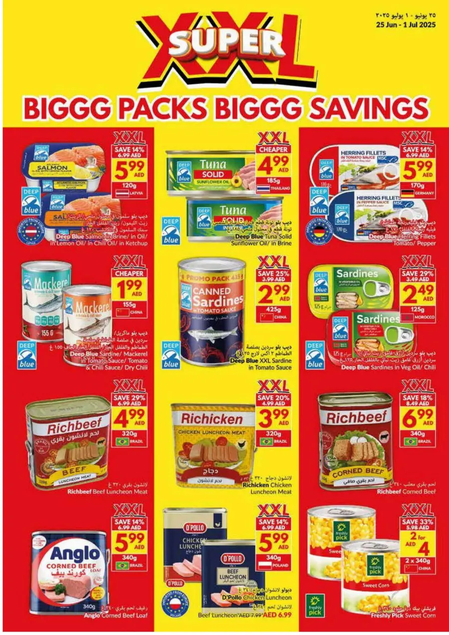 Big Packs, Big Savings! In VIVA Supermarket Umm al Quwain