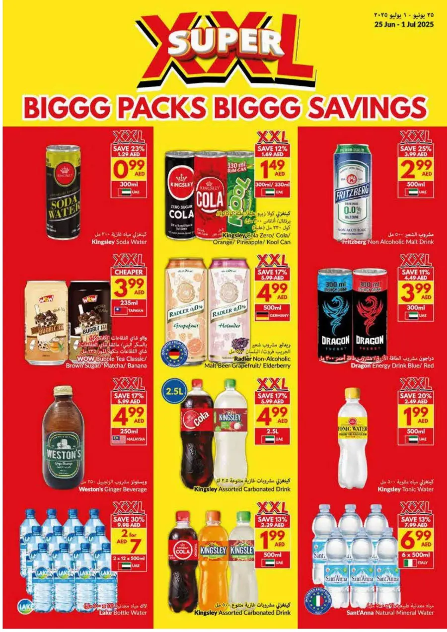 Big Packs, Big Savings! In VIVA Supermarket Umm al Quwain