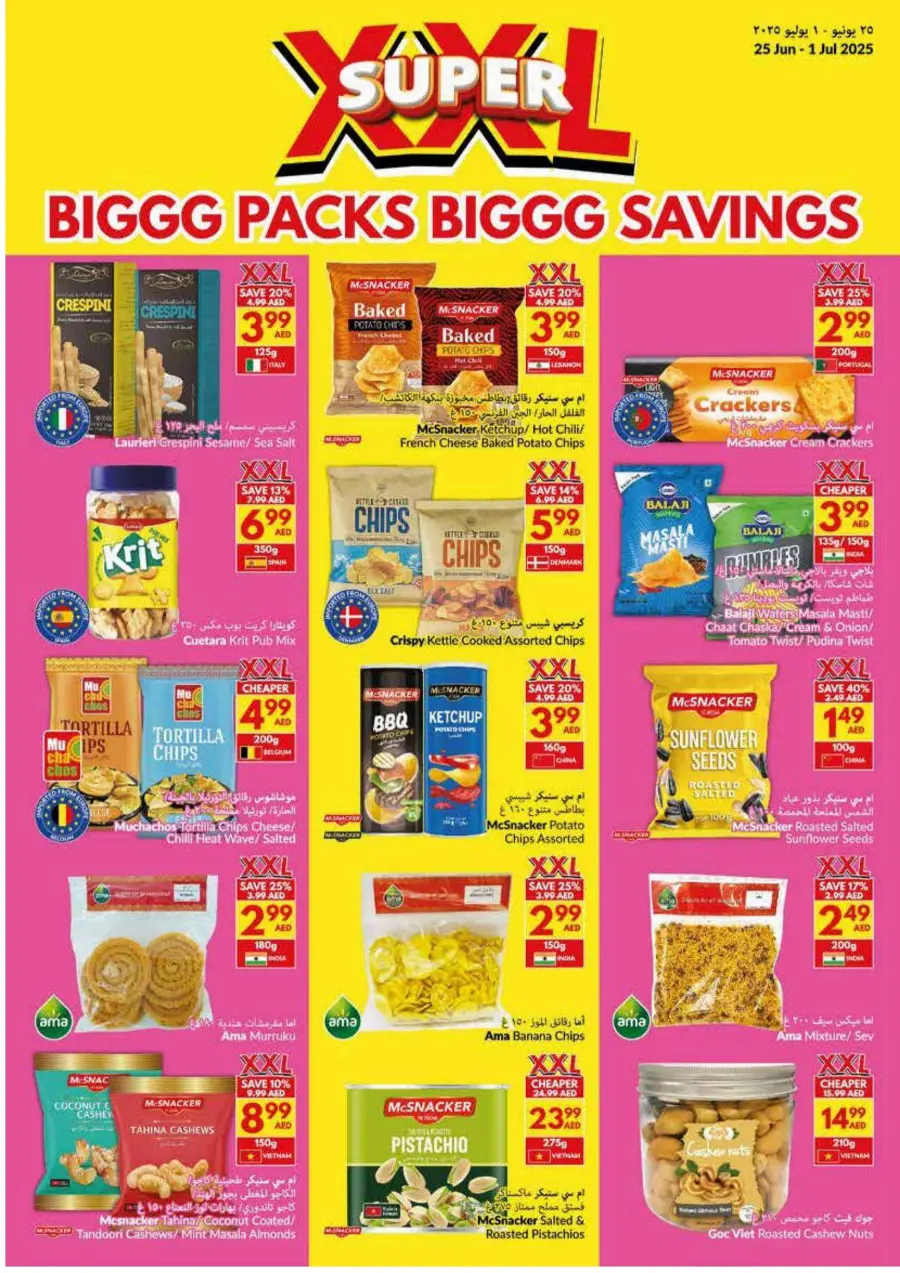 Big Packs, Big Savings! In VIVA Supermarket Umm al Quwain