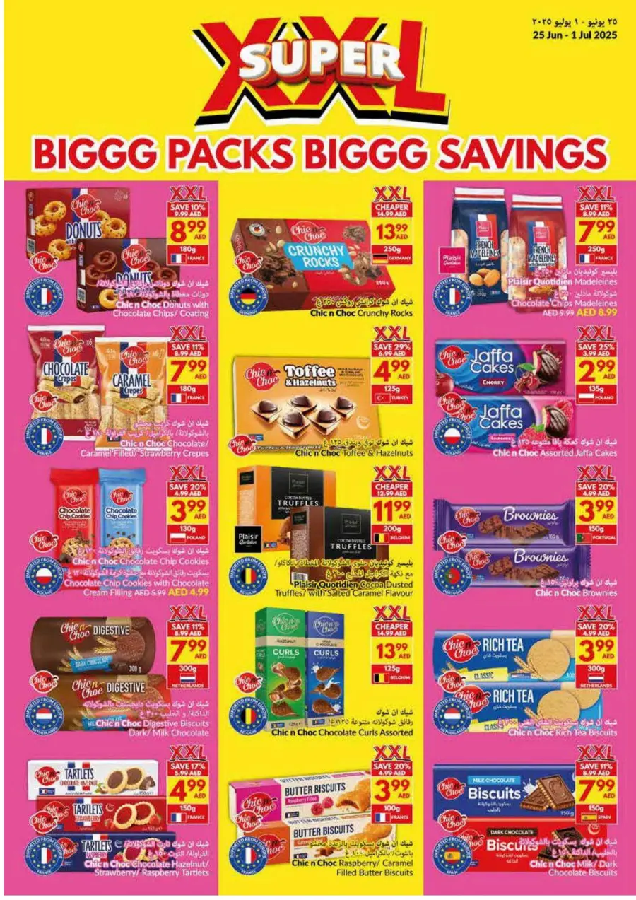 Big Packs, Big Savings! In VIVA Supermarket Umm al Quwain