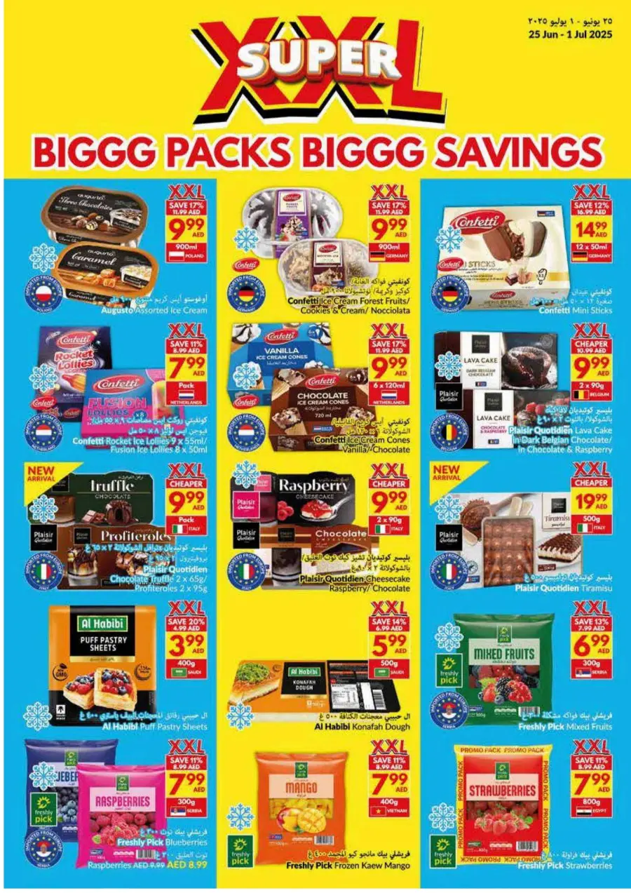 Big Packs, Big Savings! In VIVA Supermarket Umm al Quwain