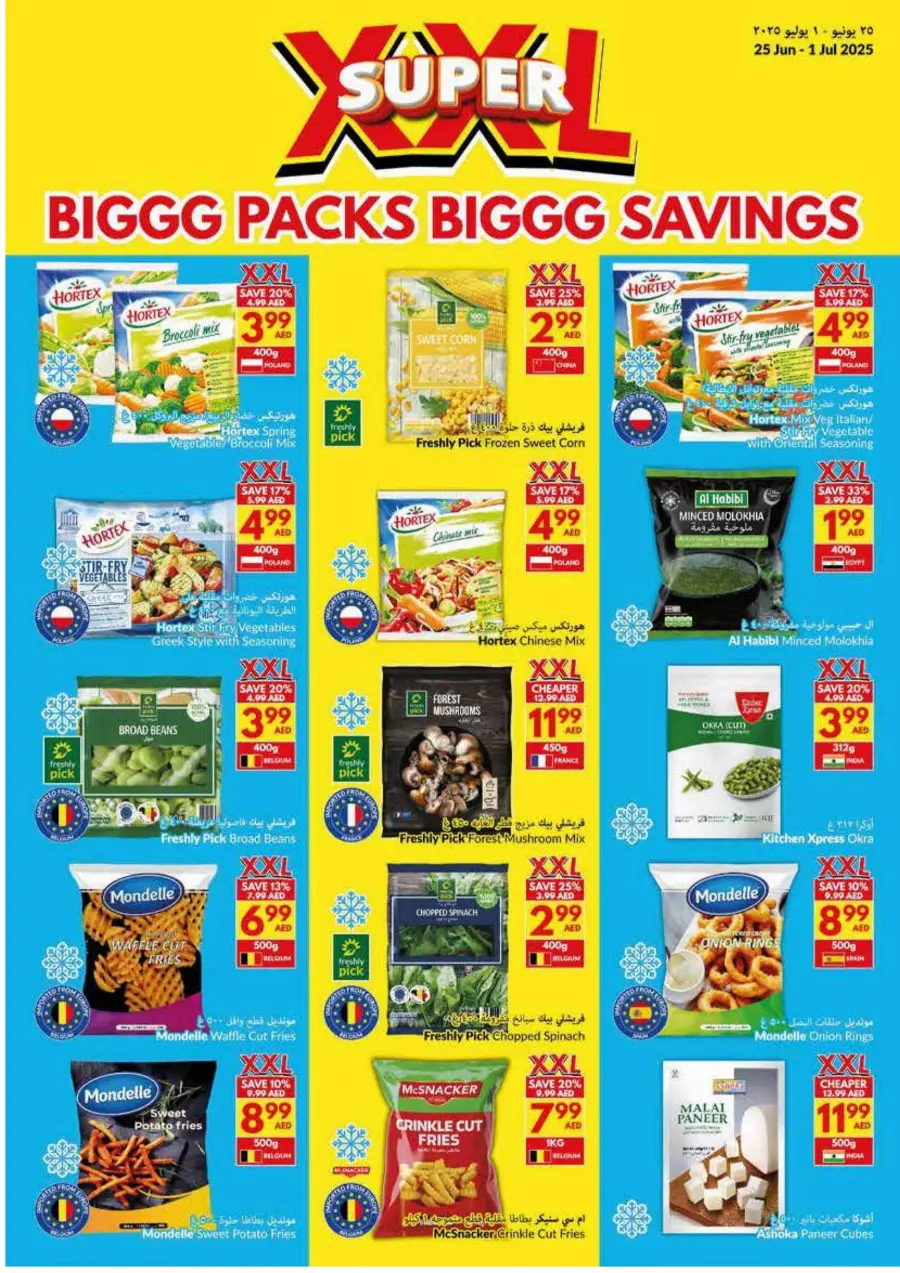 Big Packs, Big Savings! In VIVA Supermarket Umm al Quwain