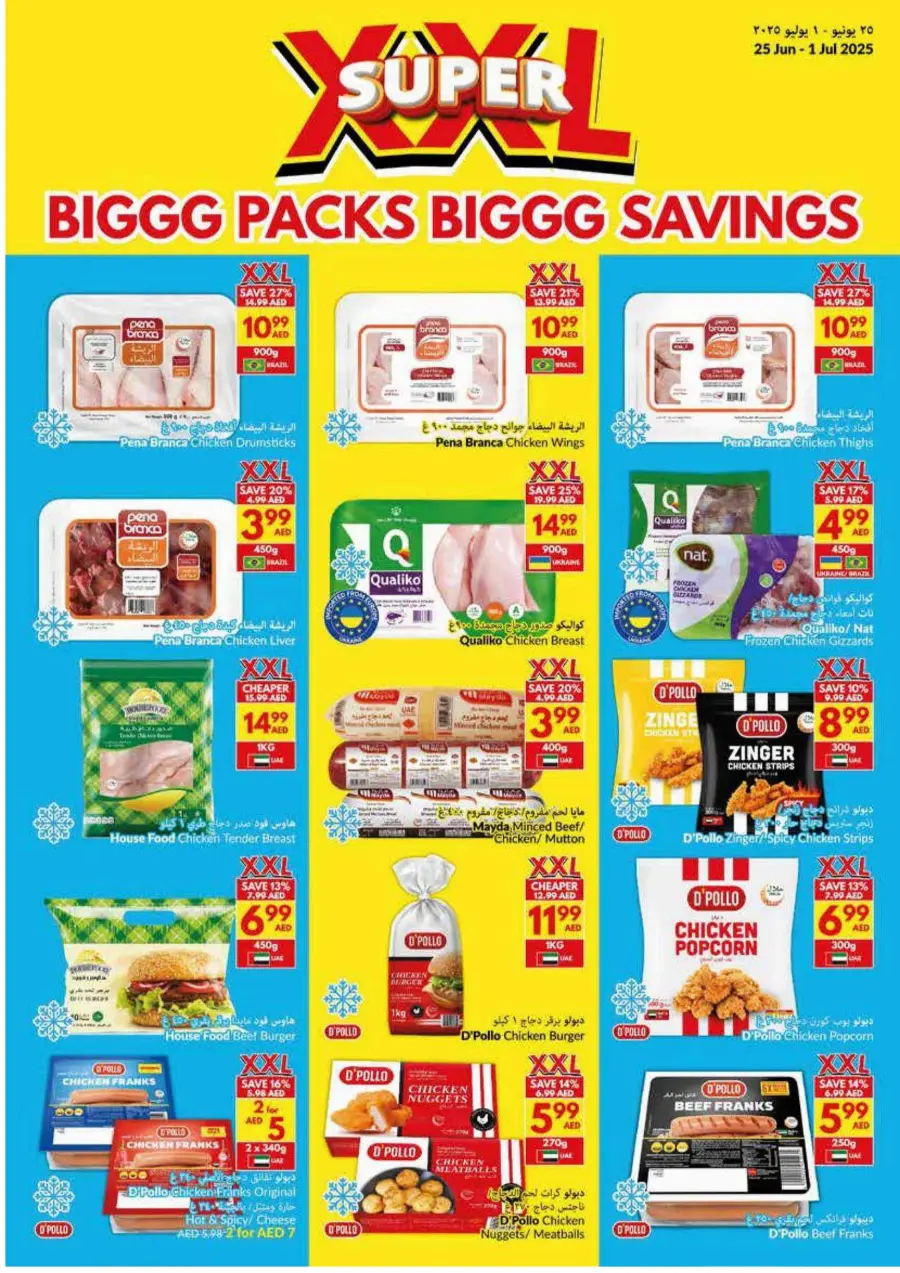 Big Packs, Big Savings! In VIVA Supermarket Umm al Quwain