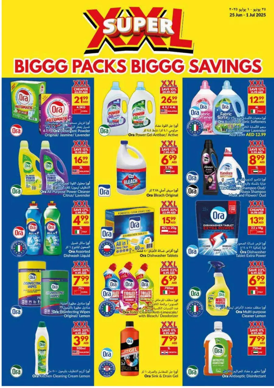 Big Packs, Big Savings! In VIVA Supermarket Umm al Quwain