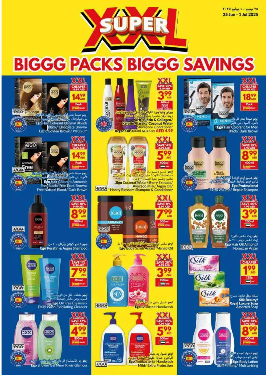 Big Packs, Big Savings! In VIVA Supermarket Umm al Quwain