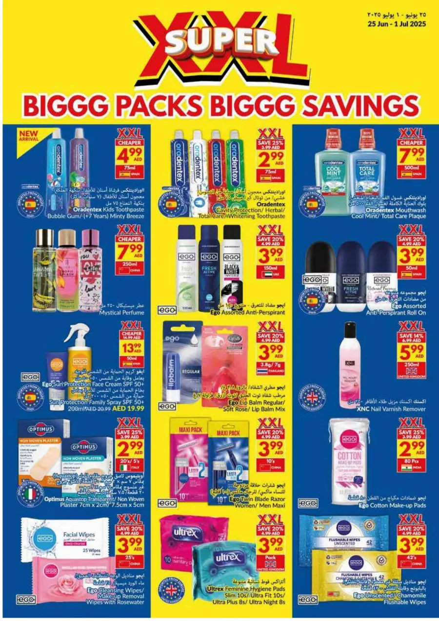 Big Packs, Big Savings! In VIVA Supermarket Umm al Quwain