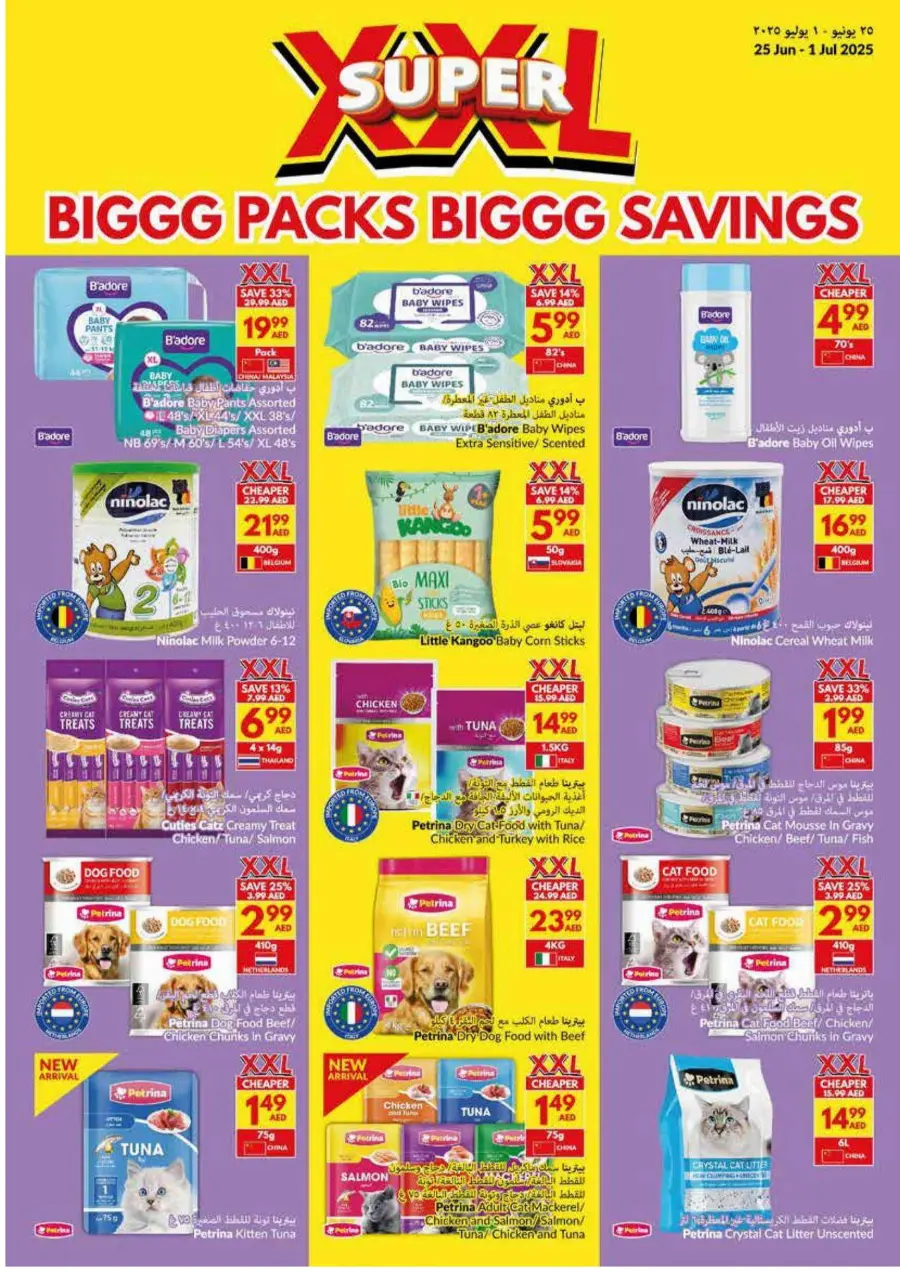 Big Packs, Big Savings! In VIVA Supermarket Umm al Quwain