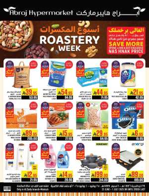 Roastery Week In Abraj Hypermarket Makkah