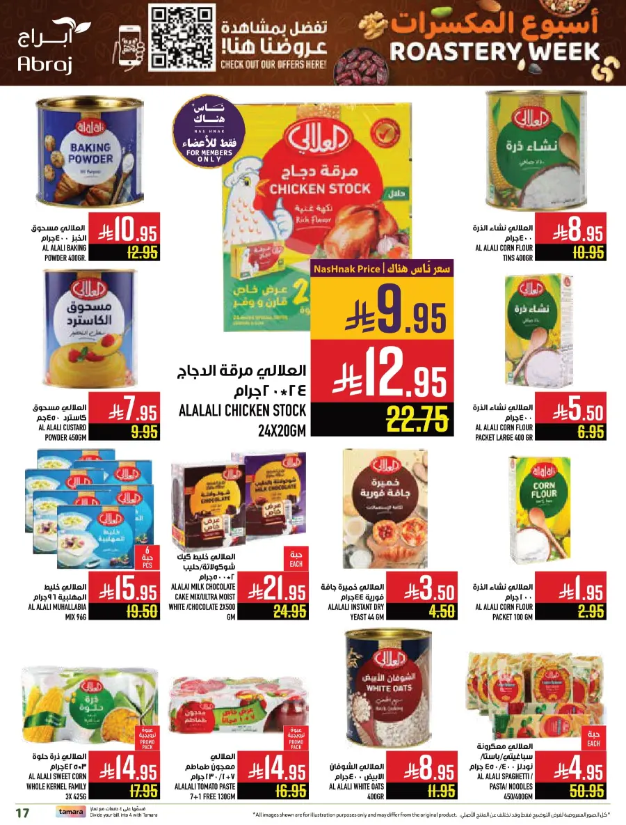 Roastery Week In Abraj Hypermarket undefined