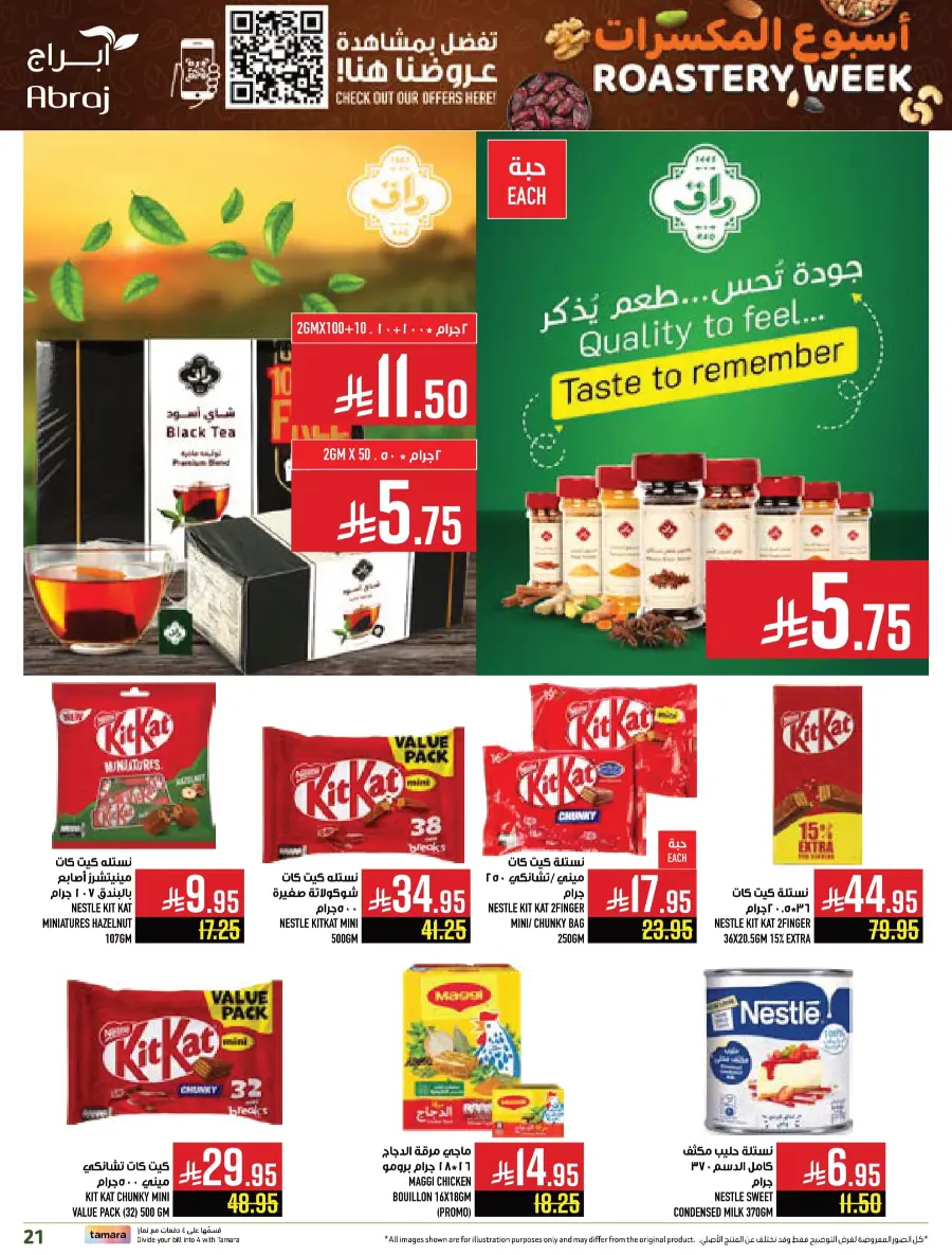 Roastery Week In Abraj Hypermarket undefined
