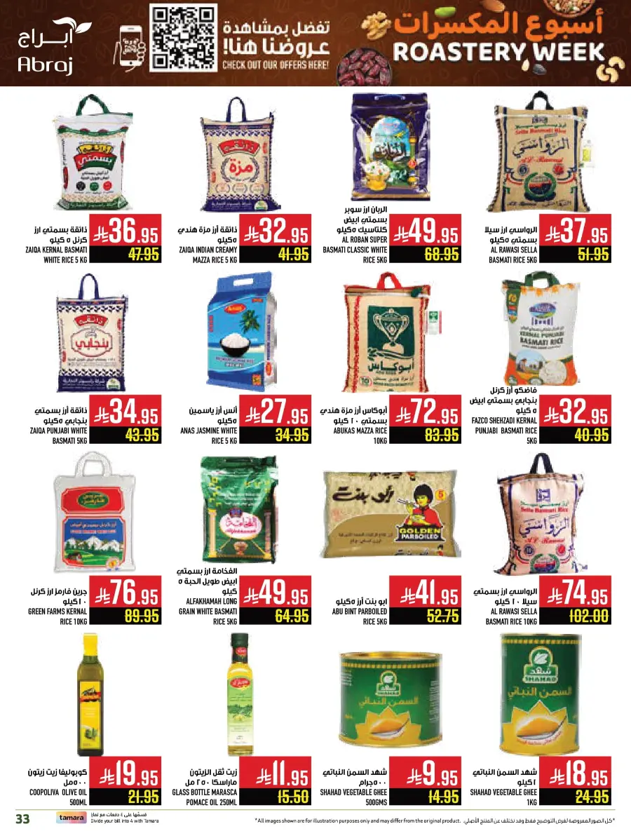 Roastery Week In Abraj Hypermarket undefined