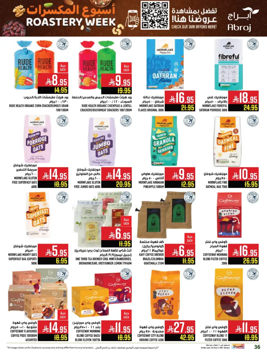 Roastery Week In Abraj Hypermarket undefined