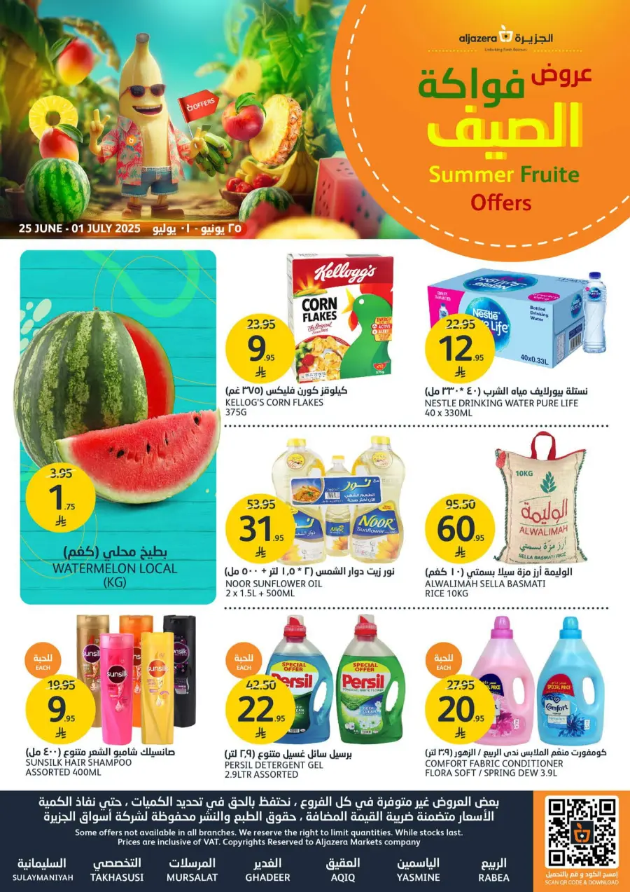 Summer Fruite Offers In Al Jazera Market undefined