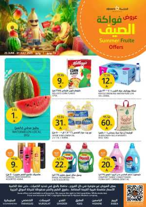 Summer Fruite Offers In Al Jazera Market Riyadh