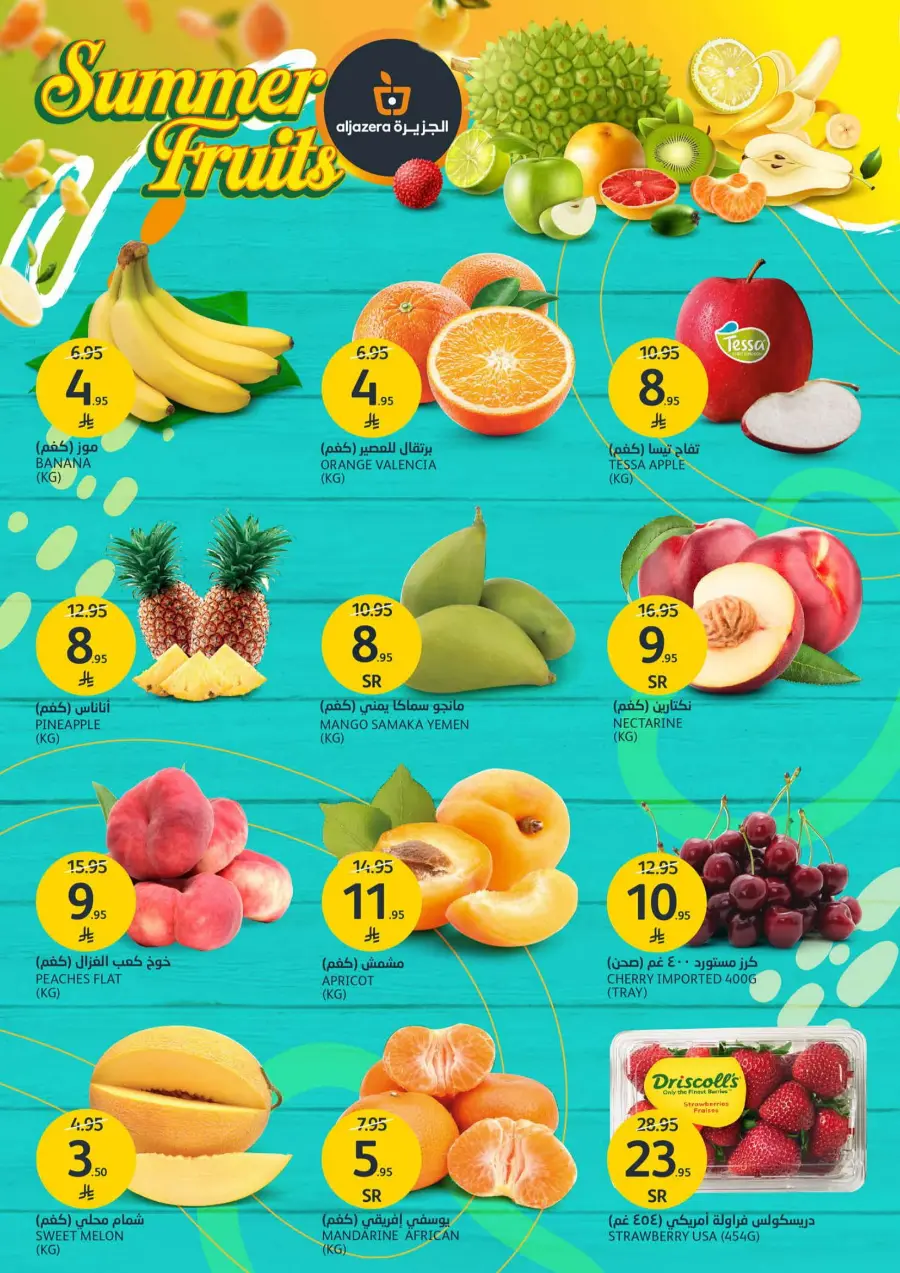Summer Fruite Offers In Al Jazera Market undefined