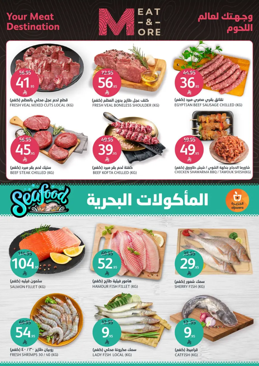 Summer Fruite Offers In Al Jazera Market undefined