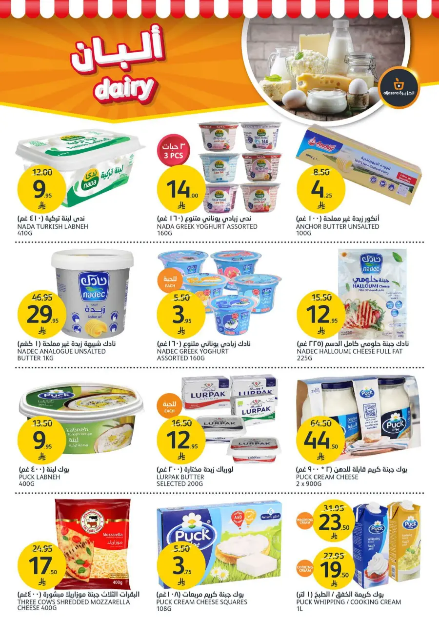 Summer Fruite Offers In Al Jazera Market undefined