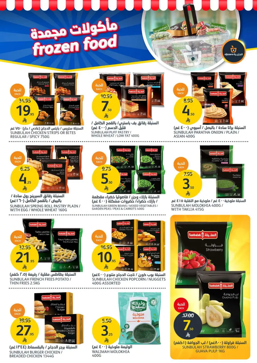 Summer Fruite Offers In Al Jazera Market undefined