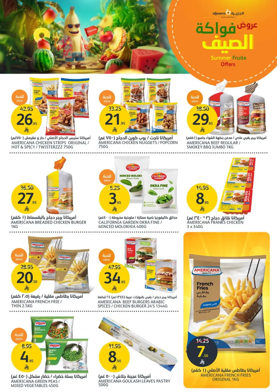 Summer Fruite Offers In Al Jazera Market undefined
