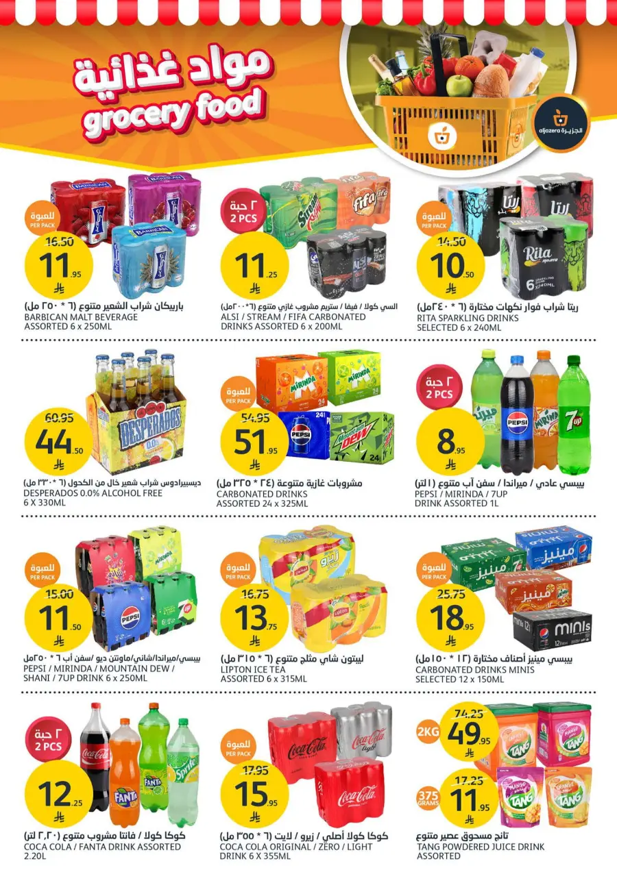 Summer Fruite Offers In Al Jazera Market undefined