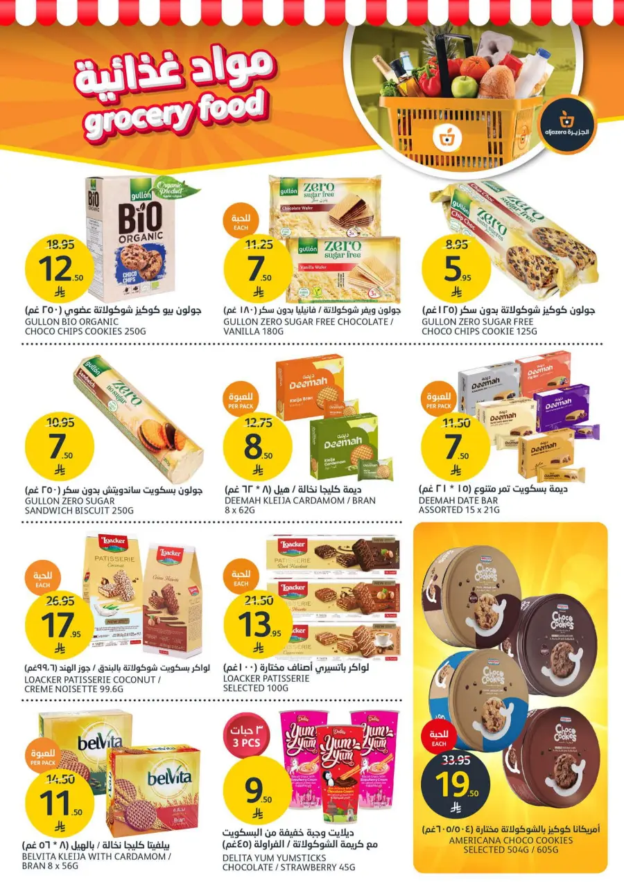 Summer Fruite Offers In Al Jazera Market undefined