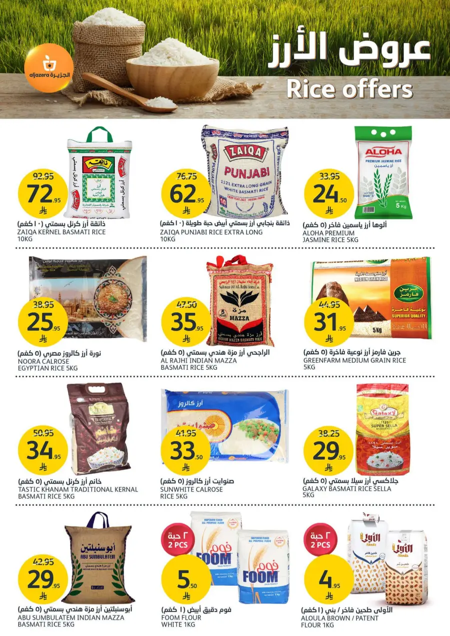 Summer Fruite Offers In Al Jazera Market undefined