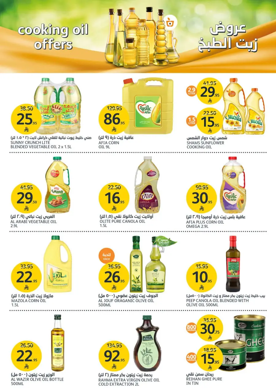Summer Fruite Offers In Al Jazera Market undefined