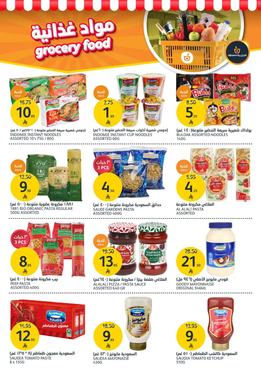 Summer Fruite Offers In Al Jazera Market undefined