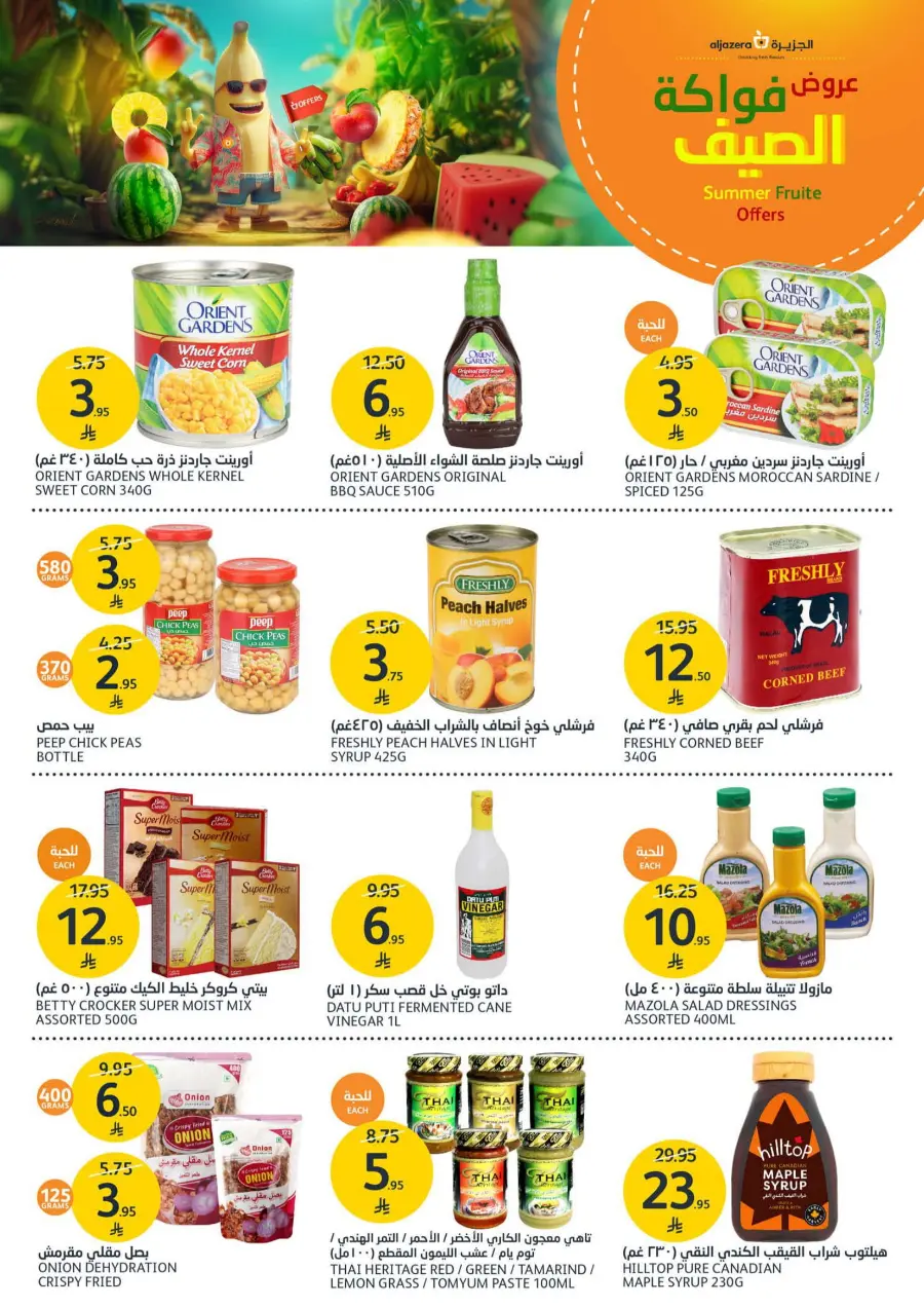 Summer Fruite Offers In Al Jazera Market undefined