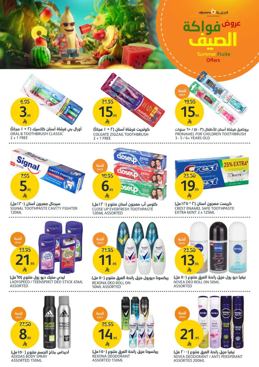 Summer Fruite Offers In Al Jazera Market undefined