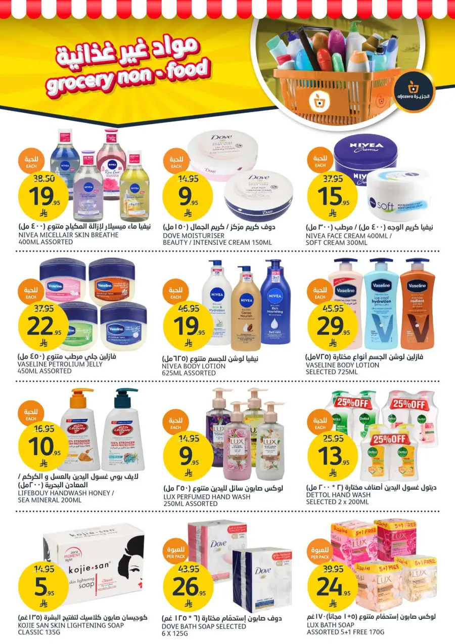 Summer Fruite Offers In Al Jazera Market undefined