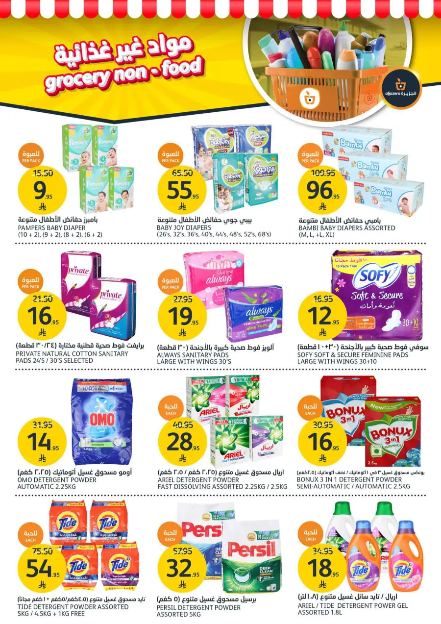 Summer Fruite Offers In Al Jazera Market undefined
