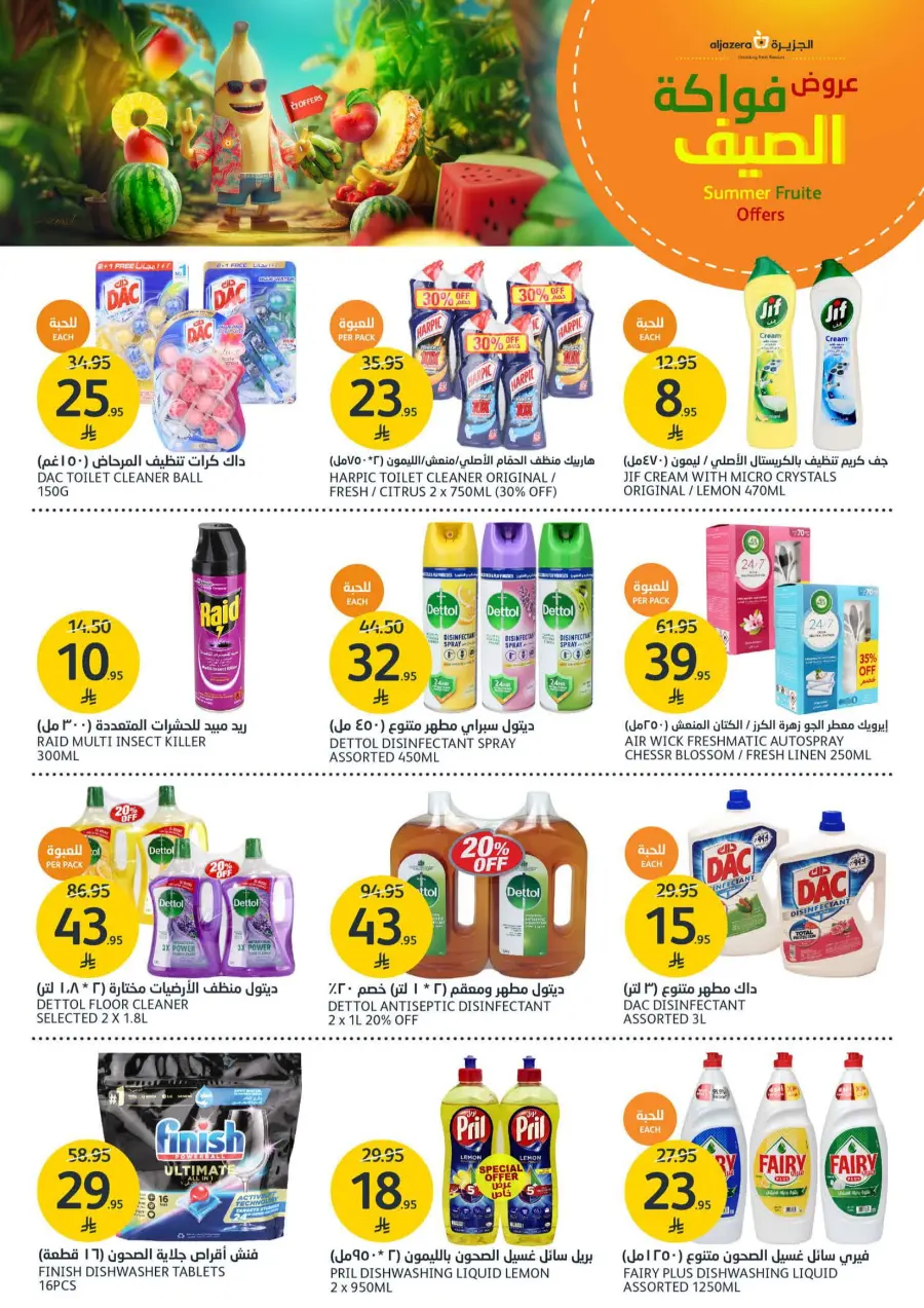 Summer Fruite Offers In Al Jazera Market undefined